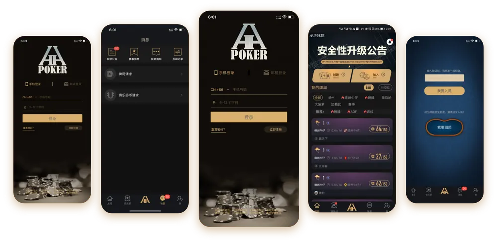 德扑圈下载官网